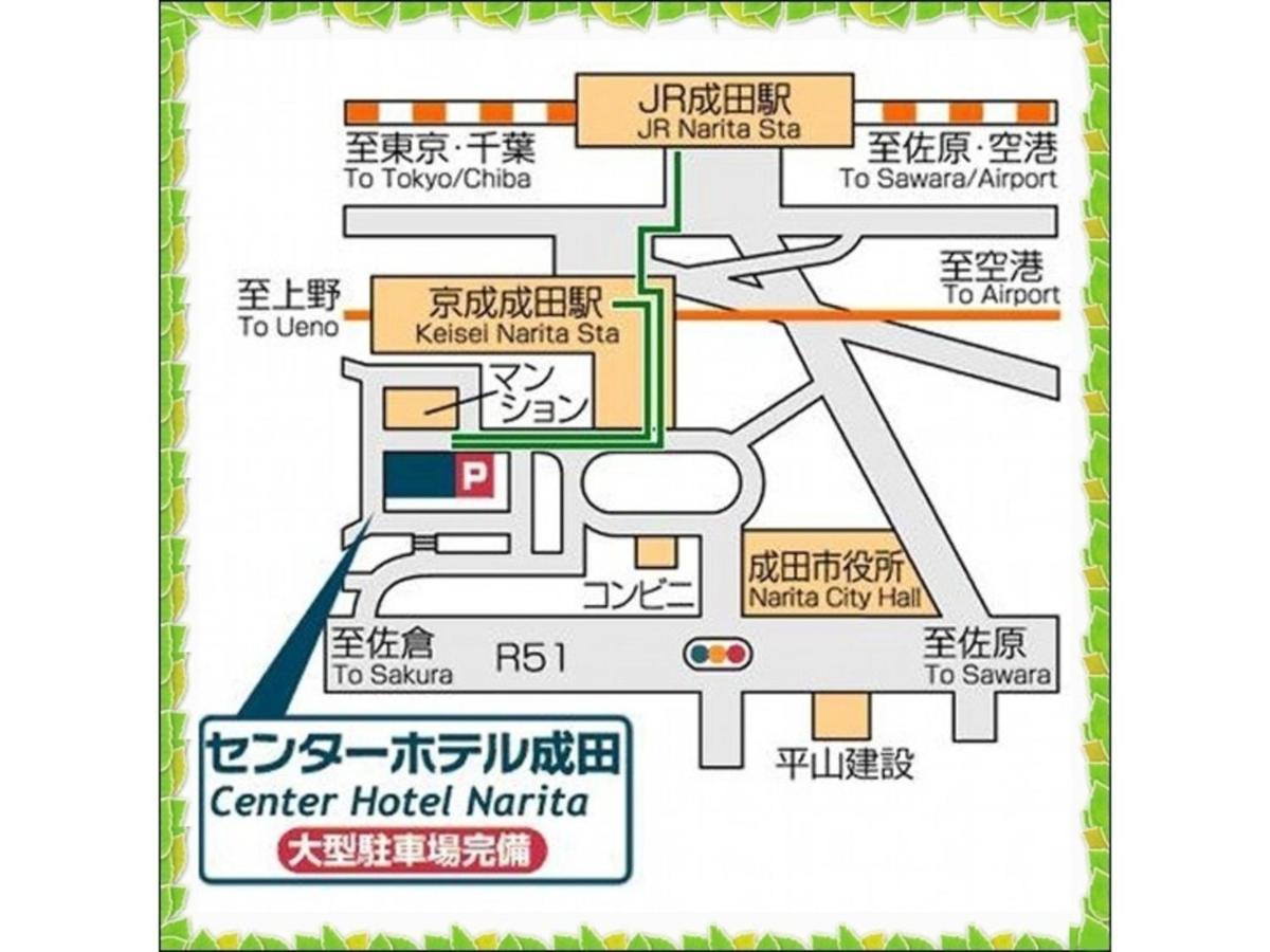 Center Hotel Narita 1 - Vacation Stay 43422V Exterior photo